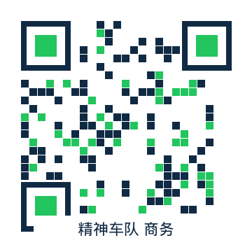 精神车队